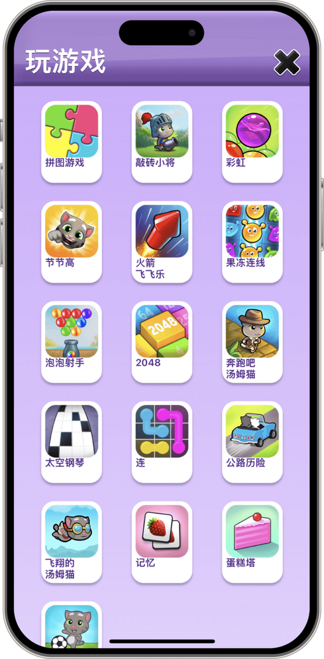 iOS 巨魔游戏推荐：10 款 Arcade 精品游戏（第二十一期）