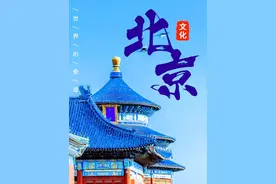 “京”彩一“夏”少年游北京夏令营即将开营！图片