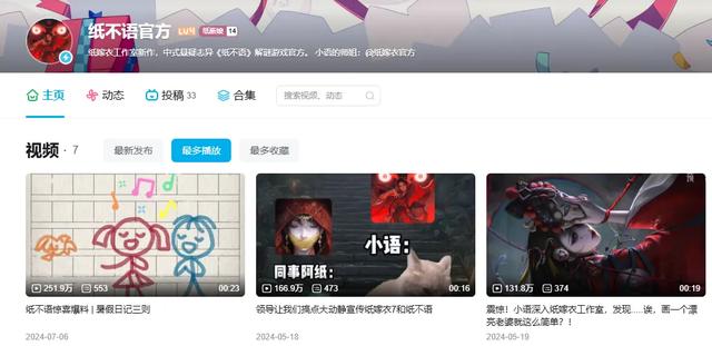 蒸蒸日上的《纸嫁衣》，突然就崩了？