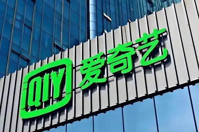 爱奇艺Q2亏1.34亿！线下业务成新增长希望？