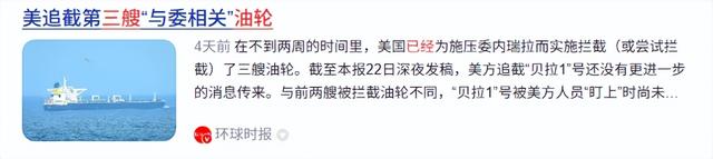 三个信号表明，美可能打大仗，六国已被锁定，却将中国排除在外