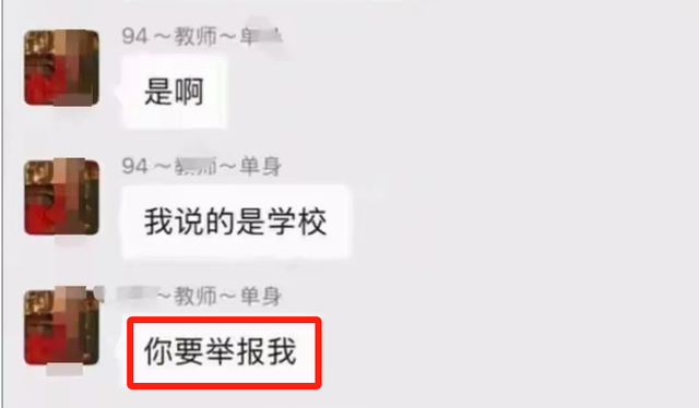 陕西女老师事件不断发酵，知情人爆料：抽烟穿吊带，疑有多位男友