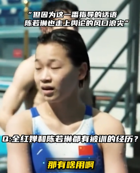 33 岁陈若琳入选国际名人堂，成就引全红婵及泳坛关注
