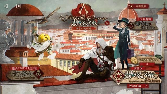 不是,还真能整出来二次元刺客信条啊