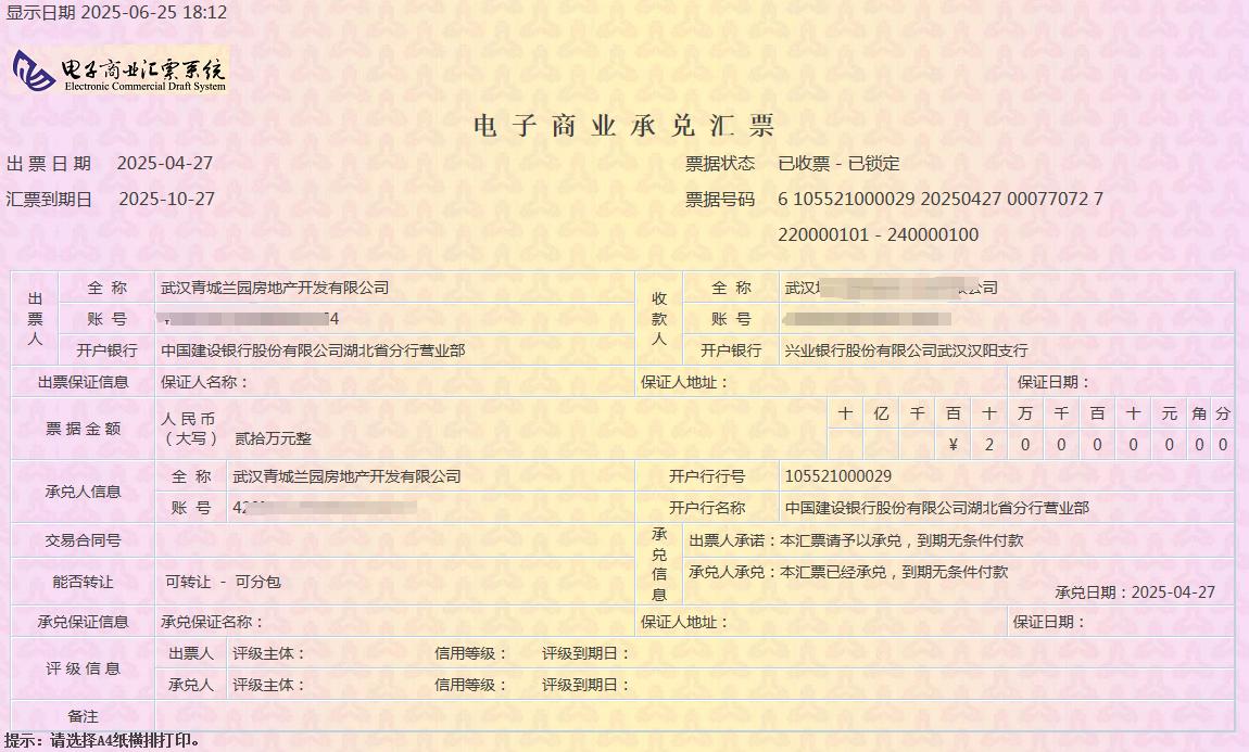 商票VS财票,名字像兄弟风险差10倍,搞错5点小心本金全赔光 商票VS财票,名字像兄弟风险差10倍,搞错5点小心本金全赔光