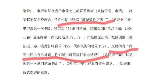 郭某刚案笔录披露：邻居证词透露关键信息，黑夜里申某良别无他法
