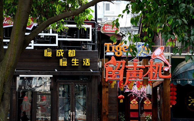 成都的秋雨