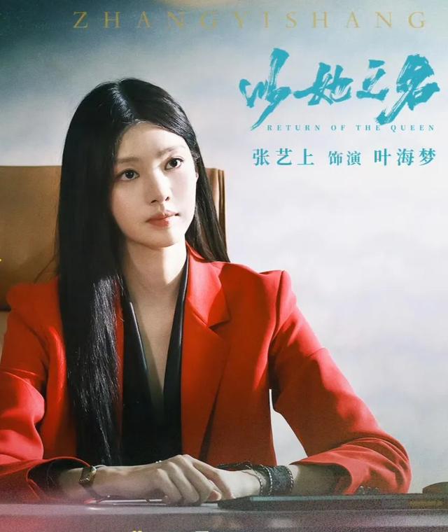 24集都市剧《以她之名》热播，复仇千金VS直球少爷，极限拉扯