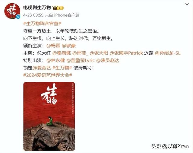 身上8处纹身还演农民？央视《生万物》闭眼选角，难怪都不穿短袖
