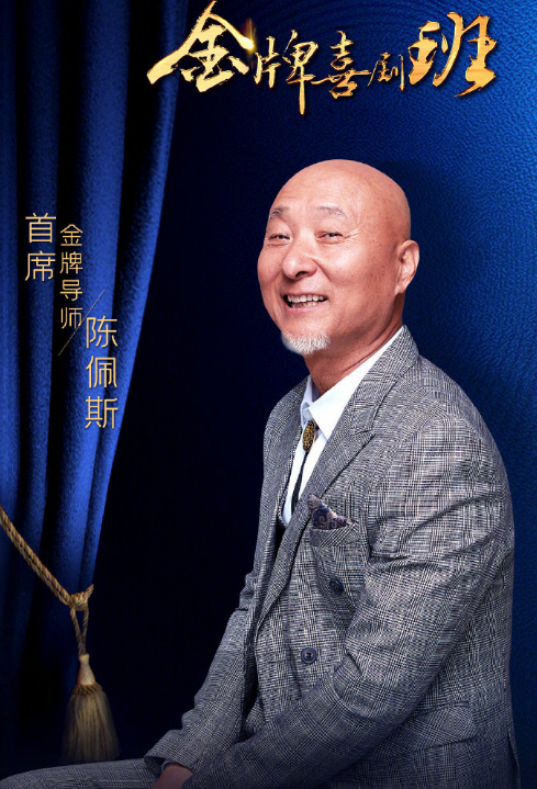 从春晚台柱子到被“封杀”23年，如今王者归来，让无数观众笑着笑着就红了眼睛