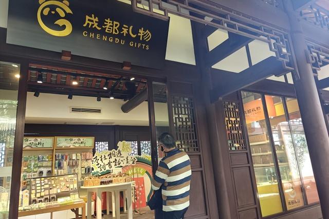 金秋十月去哪儿 万千气象成都行｜22家“成都礼物”门店亮相热门游玩地
