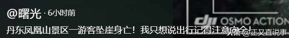 男子凤凰山坠崖续：实拍老牛背，山高路险落差700m，最窄只能独行