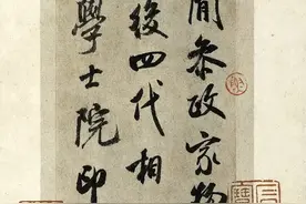 米芾这件书法，被印在了银行卡上，知道的人却不多，属实遗憾！图片