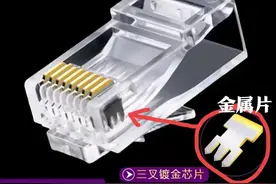 做超六类、七类，八类水晶头的难点、方法和技巧图片
