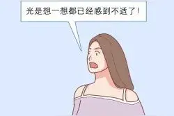 漫画推荐：女性“安全套”是什么样子的？靠谱吗？图片