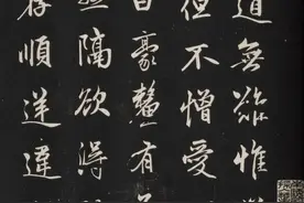 赵孟頫《信心铭》高清附AI释文版1.0图片