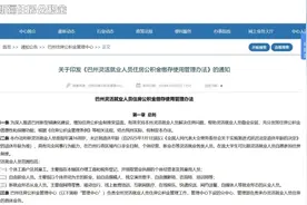 在读大学生也可参加！巴州出台灵活就业人员住房公积金缴存办法图片