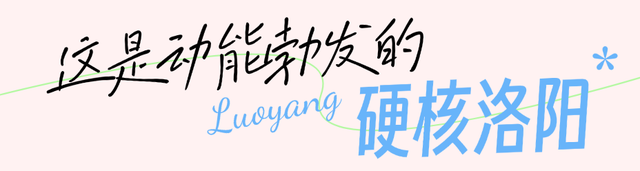 牡丹花开，洛阳等你！