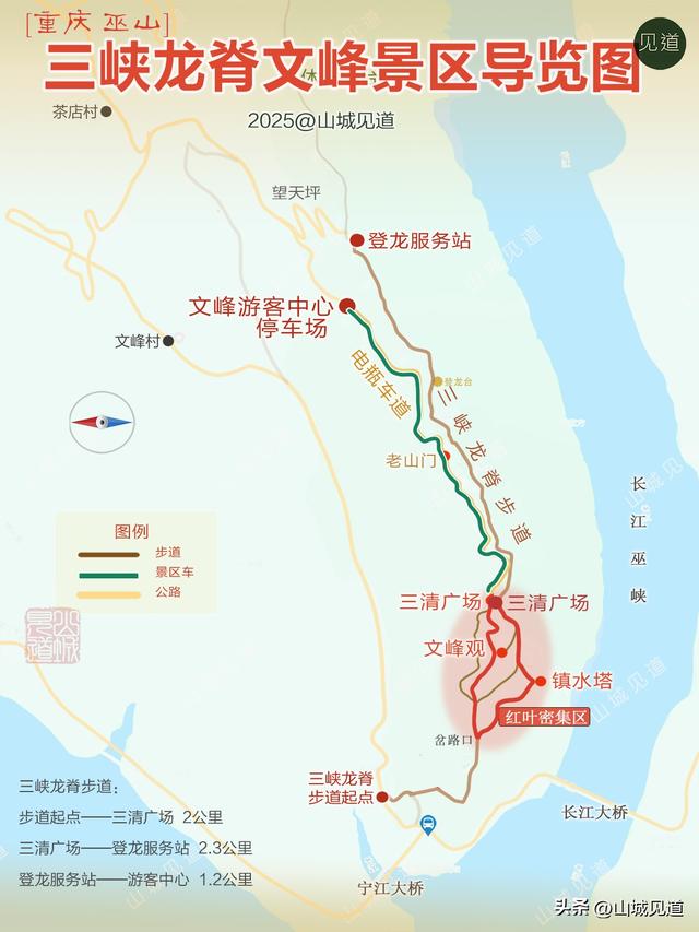 “三峡龙脊”景区游玩攻略