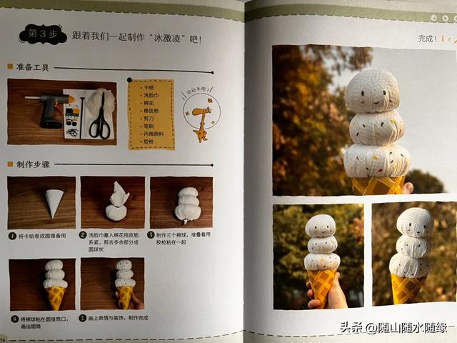 国庆长假做什么?送你45种不花钱的手工制作指南