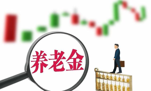北京退休金5000+秘密，两个要素搞懂了	，晚年生活有保障