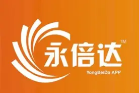 永倍达商业模式深度剖析：消费返利背后的风险与争议图片