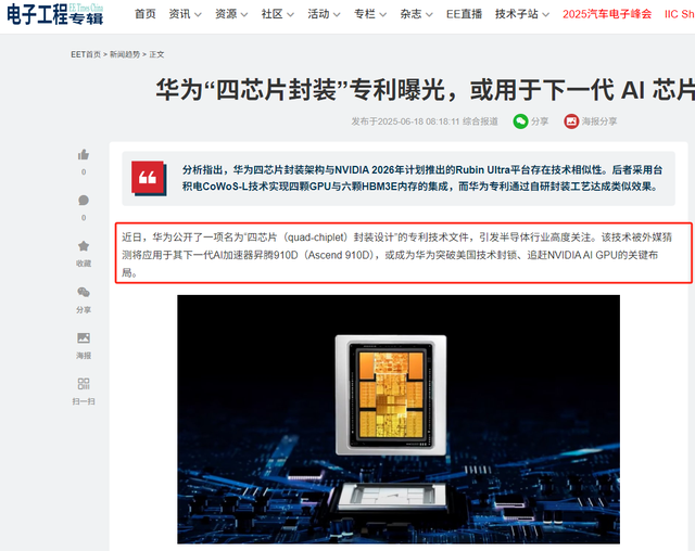 英伟达被曝与白宫换证内幕，只为锁死中方芯片，禁售就等一句话了