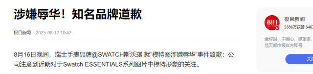 3天曝4个大瓜！李连杰开刀、性侵被公开、故意辱华，个个离谱