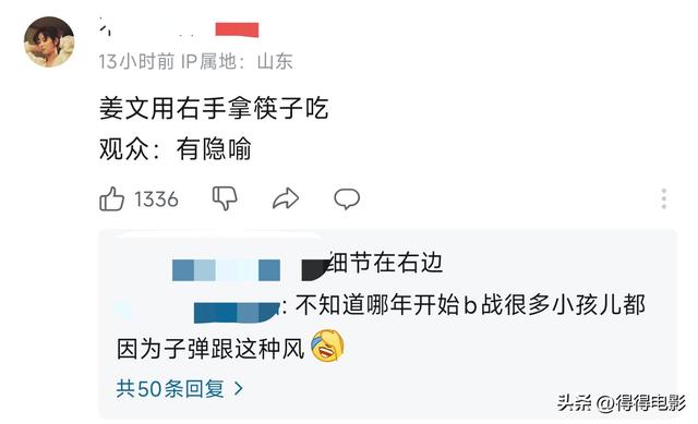 如何看待姜文新片预测票房仅2.79亿