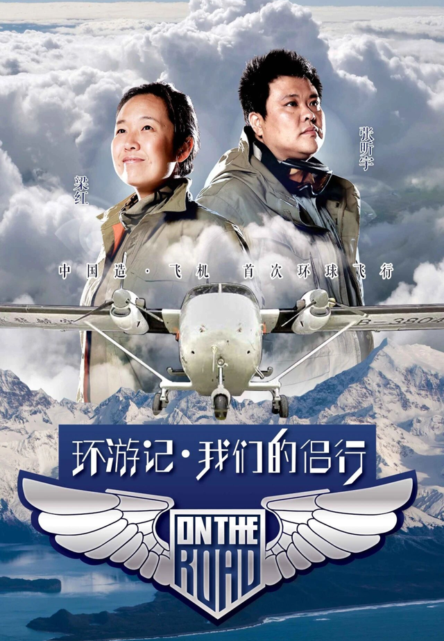 人为什么要旅行？这10部高分纪录片就是最好的回答