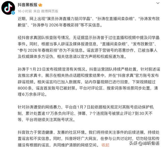 孙涛崩溃大哭发声不到48小时	，荒唐的一幕出现，闫学晶把他害惨了