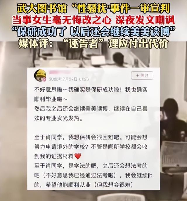 地铁诬陷案二审结束，当事人再曝猛料，网红女律师：浪费司法资源