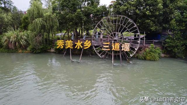 成都漂亮的水乡古镇，距市区仅22公里，享有“小都江堰”美誉！