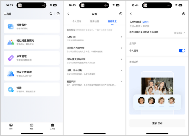 小白也能玩转私有云！绿联DH4300 Plus体验：这才是NAS该有的样子