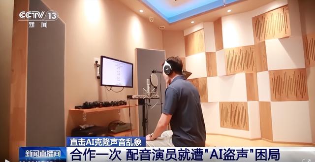 央视主持直播卖鱼油？AI 造假太猖狂！
