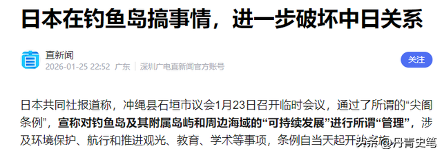 172：233，高市重新洗牌，日本新首相人选出炉	，对中国态度不简单