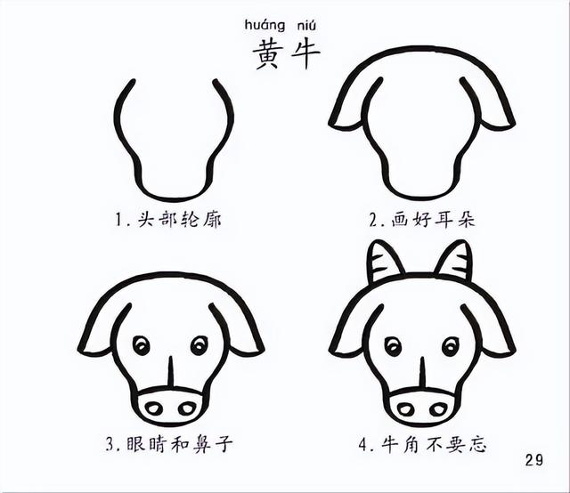 轻松就能学会！超容易的简笔画教程