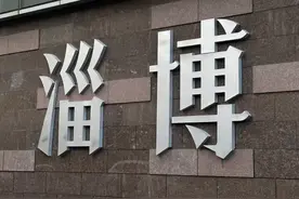 畅游淄博——2天1晚保姆级旅行攻略（建议收藏备用）图片