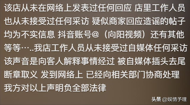 反转？两个菜661后续：官方介入，老板身份被扒，店家发声明叫屈