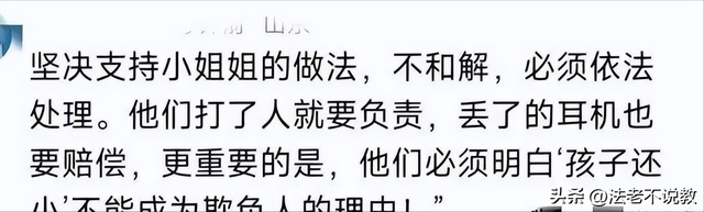 南航飞机群殴后续：警方回应：女子称绝不和解，央视等官媒发声