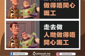 每年几万港校生毕业，都能找到工作吗？图片