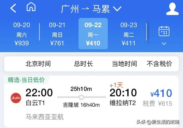 票价2位数飞东南亚，3位数飞澳洲
