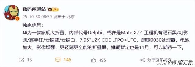3D人脸识别和侧边指纹都是自研算法 华为多款Mate系列新机已到线下