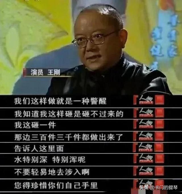 事实证明，被传卖掉上亿豪宅移民美国的王刚，已经走上另一条大道