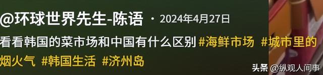 领韩国旅游团参观中国菜市场：试吃乱瞟还不好意思，水果买几十斤
