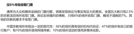 少林寺每年收入上亿，捐的香火钱花哪了？方丈释永信：我月薪700