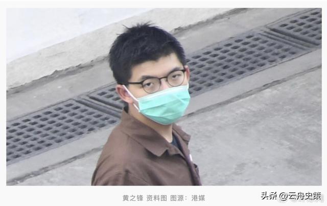 港独害人害己：黄之锋父亲贱卖房产举家飞国外，不会被世界原谅！