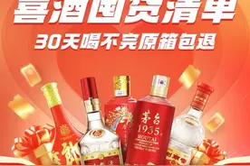 双春年备婚担心喜酒买多 京东超市26款婚宴酒均可享受“喝不完包退”服务图片