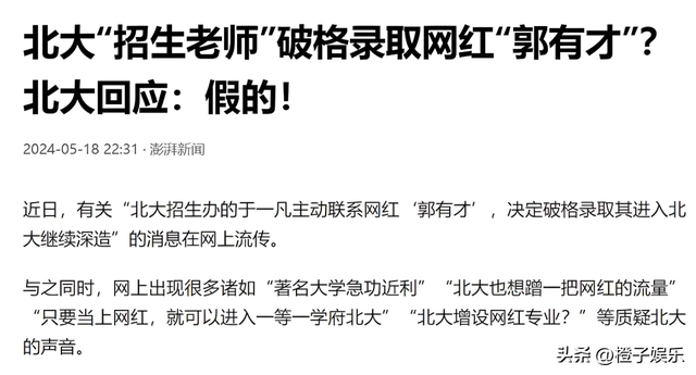 曾经“日入百万”的网红郭有才，光芒散尽后，如今的他过得如何？