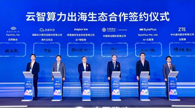 锚定“碳硅共生”，浩鲸科技智算+出海亮相2025中移全球合作伙伴大会